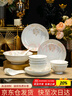 浩雅景德鎮陶瓷餐具餐具套裝碗盤(pán)餐具盤(pán)子碗筷套裝餐具組合28頭雅清 曬單實(shí)拍圖