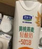 君樂(lè )寶黃桃燕麥夢(mèng)幻蓋 常溫酸奶255g*10瓶風(fēng)味酸牛奶禮盒裝 曬單實(shí)拍圖