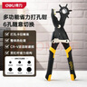 得力（deli）升級款重型省力皮帶打孔器打孔鉗腰帶皮具多功能打眼9英寸 曬單實(shí)拍圖