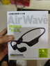 蘭士頓AirWave Pro藍(lán)牙耳機(jī)無線骨傳導(dǎo)概念 運(yùn)動(dòng)跑步無線不入耳騎行 適用于蘋果華為小米手機(jī) 競速黑 曬單實(shí)拍圖