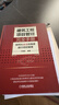 建筑工程項目管理完全手冊——如何從業(yè)主的角度進(jìn)行項目管理 工程項目管理 項目全流程管理措施 曬單實(shí)拍圖