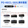 得印PG-48XL/CL-58XL墨盒黑彩套裝適用佳能E478墨盒E408 E418 E468 E488 E4280 E3480噴墨打印機墨盒墨水 曬單實(shí)拍圖