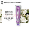  瑪爾仕 茉莉薄荷牙膏85ml*2 凈澈皓齒含氟防齲 意大利進(jìn)口 曬單實(shí)拍圖