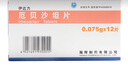 [伊達力] 厄貝沙坦片0.075g*12片/盒 曬單實拍圖