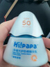 Hi!papa海龜爸爸兒童防曬套裝小光盾pro30g+身體防曬噴霧100ml 曬單實(shí)拍圖