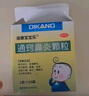 迪康寶寶樂(lè )通竅鼻炎顆粒2g*10袋*2盒鼻淵通竅顆粒兒童粉塵螨鼻涕倒流鼻血鼻出血小兒中成藥治過(guò)敏性鼻炎慢性鼻炎鼻塞流鼻涕鼻子癢打噴嚏非鼻炎噴霧劑玉屏風(fēng)顆粒蒼耳子鼻竇炎口服液鼻炎寧顆粒膠囊蒼鵝鼻炎片 曬單實(shí)拍圖