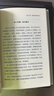 特工物理學(xué)：揭秘邦德的裝備庫（“物理學(xué)與生活”三部曲） 曬單實(shí)拍圖