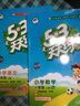 【2025秋新版】53天天練一二三年級四五六年級上冊2025秋語(yǔ)文數學(xué)英語(yǔ)人教北師版外研教材同步隨堂練習冊曲一線(xiàn)5.3同步訓練人教版五三天天練5+3 一年級上冊-2025秋 【2本】語(yǔ)文+數學(xué) 人教版 曬單實(shí)拍圖