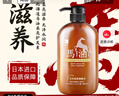 蝶印 日本原裝進(jìn)口 北海道馬油 柔亮滋養護發(fā)素 600ml 曬單實(shí)拍圖