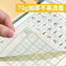 多利博士10本 32k20張田格本8格9行幼兒園一二年級田字格練字本田字簿河北學(xué)校指定豎翻田字本【開(kāi)學(xué)必備】 曬單實(shí)拍圖