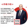 雅思詞匯真經(jīng) IELTS核心單詞 劉洪波 邏輯詞群聯(lián)想記憶（附掃碼音頻） 曬單實(shí)拍圖