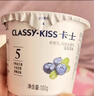 卡士（CLASSY.KISS）藍莓果粒鮮酪乳100g*6杯 低溫酸奶 風(fēng)味發(fā)酵乳 曬單實(shí)拍圖