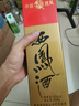 西鳳酒 綠瓶盒裝陜西版 55度  500ml 單盒裝 鳳香型白酒 曬單實(shí)拍圖