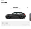 寶馬【整車(chē)延?！抗俜皆瓘S(chǎng)整車(chē)延保服務(wù)適用1系2系3系5系X3X5全系 【熱銷(xiāo)推薦】 第一年車(chē)三年延保 BMW X4 曬單實(shí)拍圖