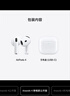 Apple/蘋果 AirPods 4(支持主動(dòng)降噪)搭配無線充電盒(USB-C)蘋果耳機(jī) 藍(lán)牙耳機(jī)適用iPhone/iPad 四代 曬單實(shí)拍圖