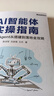 AI智能體實(shí)操指南：Coze Agent 從搭建到落地全攻略(博文視點(diǎn)出品)扣子教程 曬單實(shí)拍圖