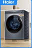 海爾（Haier）【376洗衣機升級款】云溪3.0系列368/579/98滾筒洗衣機全自動(dòng)10公斤直驅精華洗超薄 家電國家補貼 368洗烘+超薄+直驅精華洗+雙智投+光等離子除菌 曬單實(shí)拍圖