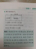 【廣州發(fā)貨】廣東專版2025秋黃岡小狀元作業(yè)本一二三四五六年級上冊語文數(shù)學英語人教版北師大版小學教材同步天天練黃崗達標卷單元訓(xùn)練測試卷 四年級上冊 作業(yè)本:數(shù)學[人教版]廣東專版（附帶夾冊） 曬單實拍圖