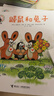 鼴鼠的故事經(jīng)典圖畫(huà)書(shū)（套裝10冊）(中國環(huán)境標志產(chǎn)品綠色印刷) 曬單實(shí)拍圖
