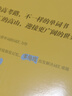 新東方 100個(gè)句子記完3500個(gè)高考單詞 適用于應屆考試分類(lèi)記高中英語(yǔ)學(xué)習背單詞語(yǔ)法 曬單實(shí)拍圖