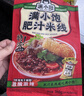 滿(mǎn)小飽【米線(xiàn)組合】滿(mǎn)小飽肥汁米線(xiàn)云南小鍋米線(xiàn)經(jīng)典口味方便食品宵夜 曬單實(shí)拍圖