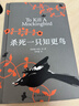 殺死一只知更鳥(niǎo)（新）（豆瓣9.3，關(guān)于勇氣與正義的成長(cháng)教科書(shū)，影響全球5000萬(wàn)家庭的“教養寶典”，奧巴馬、貝克漢姆、奧普拉鼎力推薦） [To Kill a Mockingbird]  曬單實(shí)拍圖