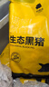 京東跑山豬黑豬去皮五花肉塊4斤 烤肉炒菜食材 生鮮冷凍 紅燒肉原料 曬單實(shí)拍圖