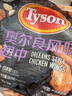 泰森(Tyson) 奧爾良雞翅中 1.38kg 1.38kg 曬單實(shí)拍圖