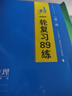 【正版授權】2026步步高大一輪復習講義語(yǔ)文數學(xué)英語(yǔ)物理化學(xué)生物基礎提優(yōu)版政治地理歷史通史版 人教版蘇教版湘教版北師大版譯林版外研版金榜苑高二高三高考一輪總復習教輔資料金榜苑正版 26人教版物理-【江 曬單實(shí)拍圖