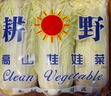 云南高原娃娃菜新鮮蔬菜生鮮乾隆白菜早餐火鍋必備產(chǎn)地直發(fā) 淺黃色 新鮮娃娃菜3顆裝*2包 曬單實(shí)拍圖