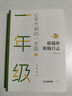 薛瑞萍班級日志 心平氣和的一年級 （上、下冊） 語(yǔ)文課堂實(shí)錄 教學(xué)參考讀物 暢銷(xiāo)10余年 曬單實(shí)拍圖
