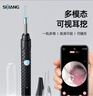 sijiang可視挖耳勺無(wú)線(xiàn)高清耳道內窺鏡牙鏡掏耳屎鑷子發(fā)光采耳工具家用 曬單實(shí)拍圖