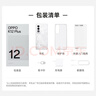 OPPO K12 Plus 12GB+256GB 雪峰白 政府國家補(bǔ)貼 6400mAh大電池 第三代驍龍7 120Hz護(hù)眼直屏5G AI手機(jī) 曬單實(shí)拍圖