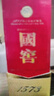 瀘州老窖 國窖1573 濃香型白酒 52度 500ml 單瓶裝 五碼新版 曬單實(shí)拍圖