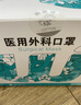 穩健醫用外科口罩滅菌獨立100只 棉里層親膚透氣低敏防花粉過(guò)敏性鼻炎 曬單實(shí)拍圖
