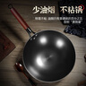 美的（Midea）鐵鍋炒鍋 無(wú)涂層精鐵炒菜鍋煎鍋家用燃氣灶電磁爐通用禮品 曬單實(shí)拍圖