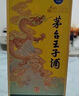 茅臺 生肖 王子龍年 醬香型白酒 500ml 單瓶裝 新老包裝隨機發(fā)貨 曬單實(shí)拍圖