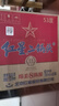 紅星二鍋頭 藍瓶綿柔8純糧  清香型  口糧酒 特產(chǎn)禮品 節日送禮 53度 750mL 6瓶 整箱裝 曬單實(shí)拍圖