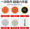 奧奔 汽車(chē)拋光海綿盤(pán)打蠟全套手電鉆角磨拋光機羊毛盤(pán)車(chē)漆打磨神器 4英寸M10六件套+拋光蠟+劃痕蠟 曬單實(shí)拍圖