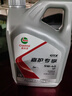 嘉實(shí)多極護磁護金嘉護5w-30 5w-40 0w-20 10w-40全合成機油汽車(chē)保養& 超嘉護專(zhuān)享5W40 4L 曬單實(shí)拍圖
