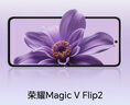 榮耀Magic V Flip2 【國家補貼15%】 新款小折疊屏手機 新品5G全網(wǎng)通手機 AI手機 晨曦紫 12GB+512GB 官方標配 曬單實(shí)拍圖