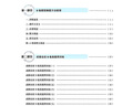 2025秋名校題庫八年級語(yǔ)文上人教版成都初中初二八上8年級上冊期中期末月考測試卷專(zhuān)題復習培優(yōu)B卷刷題考進(jìn)名校招生真卷名校密卷 曬單實(shí)拍圖