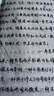 宛陵文韻 清泓行楷 行書手寫體美文優(yōu)選 字帖成人練字帖女士臨慕女生字體漂亮行書臨摹鋼筆硬筆大學生  曬單實拍圖