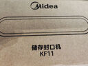 美的（Midea）真空壓縮封口機 真空封口機 真空密封機 家用真空包裝機 干濕兩用封口機 小型全自動 MJ-KF11 曬單實拍圖