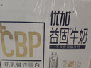光明優(yōu)加益固高鈣牛奶250ml*10CBP初乳堿性蛋白學(xué)生牛奶禮盒裝 曬單實(shí)拍圖