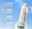 RECIPE玥之秘水晶防曬噴霧180+50m l防水防汗軍訓學(xué)生防曬霜套裝SPF50 曬單實(shí)拍圖