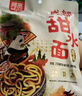 阿寬 甜水面袋裝烏冬面干拌面宿舍懶人方便速食泡面宵夜270g*6袋 曬單實(shí)拍圖