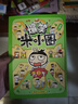 【新品來襲】爆笑米小圈（套裝共3冊）隨書附贈米小圈驚喜動動本 6-12歲專為小學生打造的幽默漫畫書 曬單實拍圖