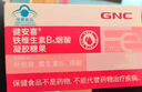 健安喜（GNC）鐵維生素B6煙酸凝膠糖果 30粒/盒 富鐵軟糖孕婦 花少同款 曬單實(shí)拍圖