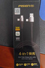 品勝 四合一數據線(xiàn)多功能充電線(xiàn)66W快充支持車(chē)載carplay 適用于iPhone16/15/14小米華為mate60手機平板 【四合一數據線(xiàn)】黑色1.2米 曬單實(shí)拍圖
